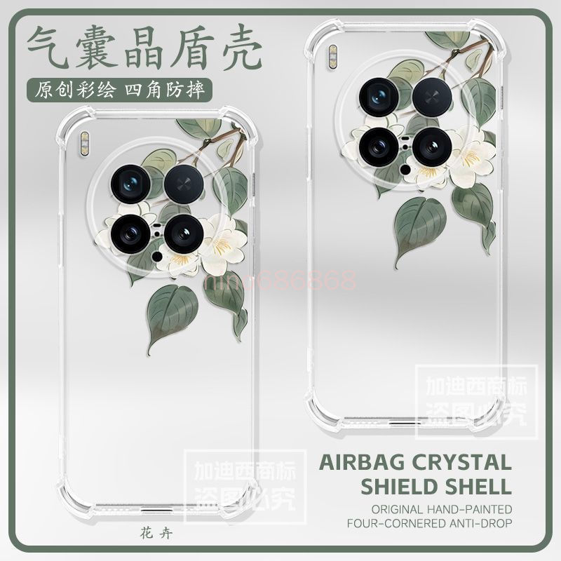 Ốp điện thoại Vivo X300 Pro x300 ultra x300 pro Vỏ bảo vệ Túi khí cao cấp