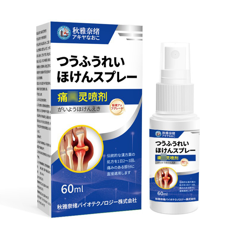 [Hàng có sẵn] Qiuya Nao Pain Wind Spirit Spray 60ml Giảm bớt sự khó chịu khi đốt cháy phần thông gió