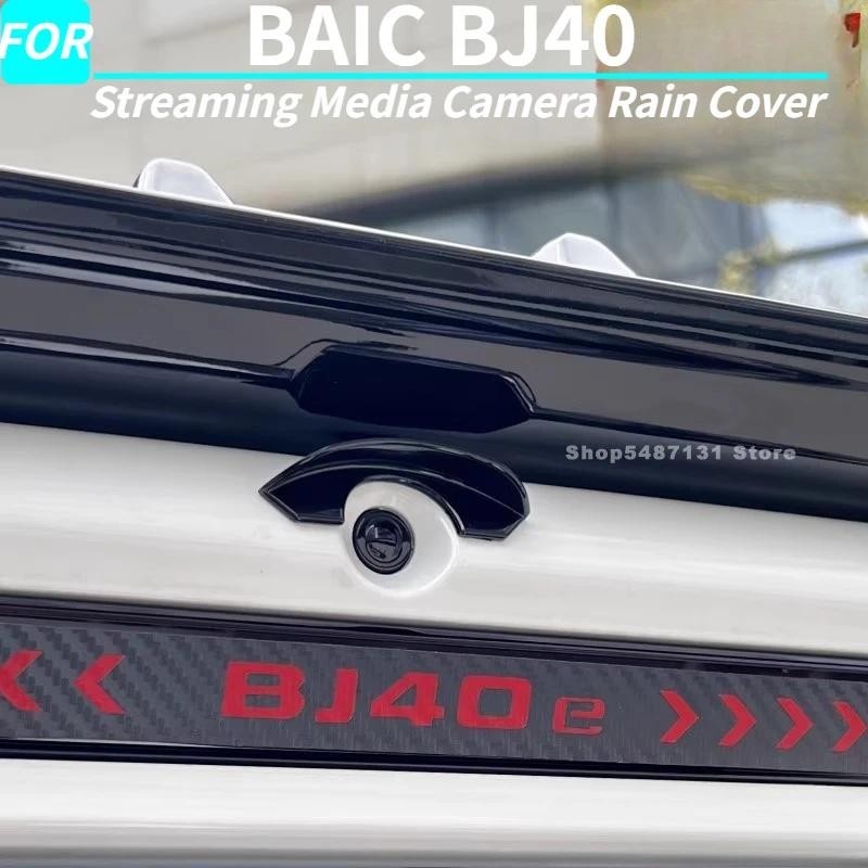 Streaming Media Camera Vỏ Bảo Vệ Chống Nước Thải Và Mưa Cho BAIC BJ40 Phụ Kiện Nội Thất 2025 2026