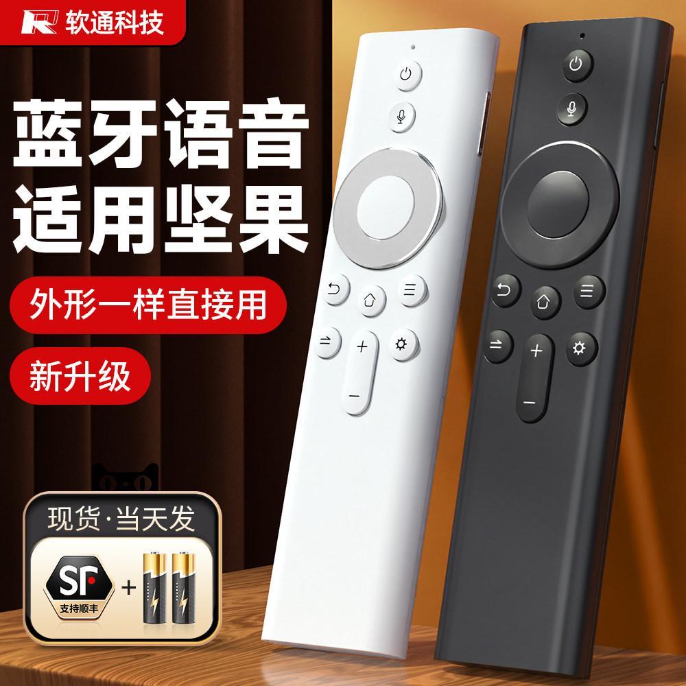 Thích hợp cho Máy chiếu giọng nói Bluetooth Nut Điều khiển từ xa G1 / G7S / G9 / J10 / n1ultra Laser