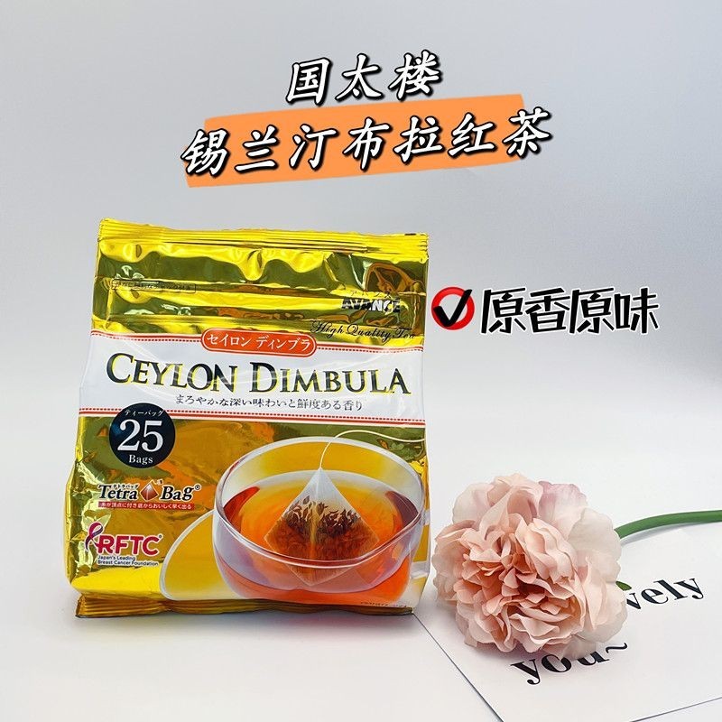 Ceylon Dimbula Ceylon Dimbula Trà đen Hương vị nguyên bản Trà đen 25P02--05