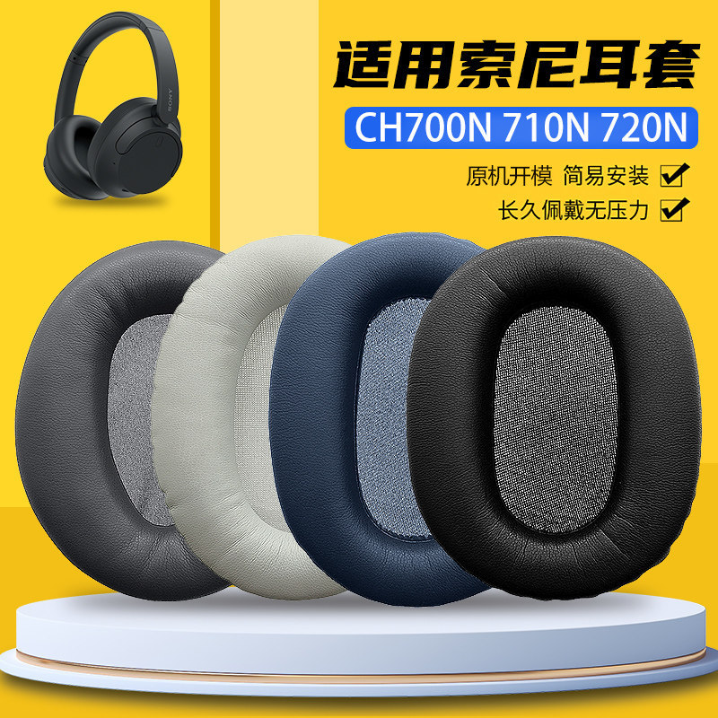 [cod] Hộp đựng tai nghe Sony Sony WH-CH700N CH710N CH720N ZX770BN 780DC