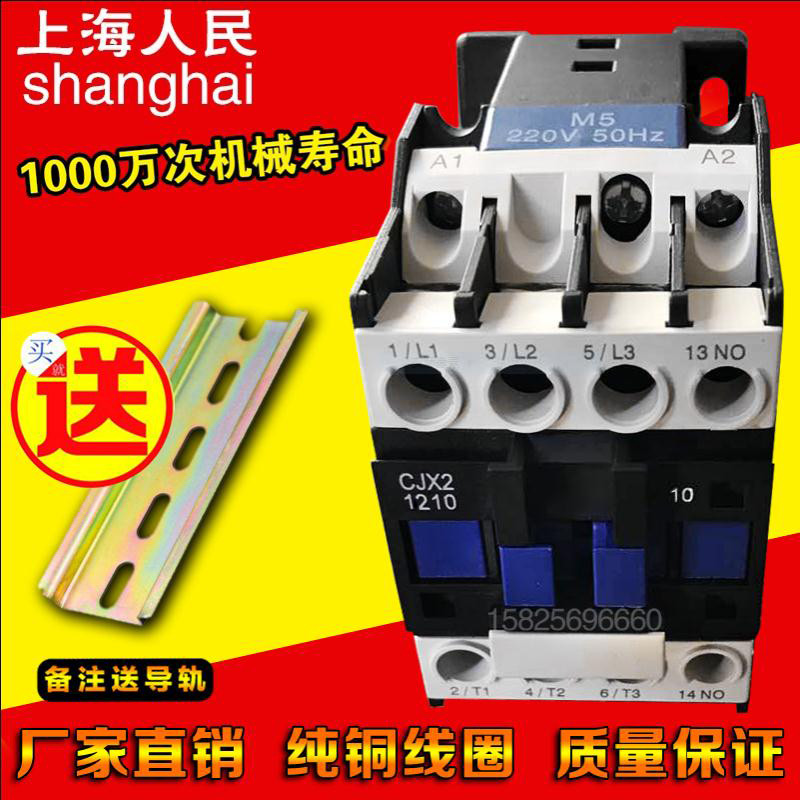 Bạc Contact AC Contact CJX2-1210 CJX2-1201 380V220V110 36V Đảm Bảo Chất Lượng