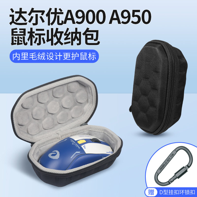 Thích hợp cho Túi đựng chuột văn phòng ba chế độ Dareu Dareu A900 / A950 A955 em915pro EM903 EM905PR