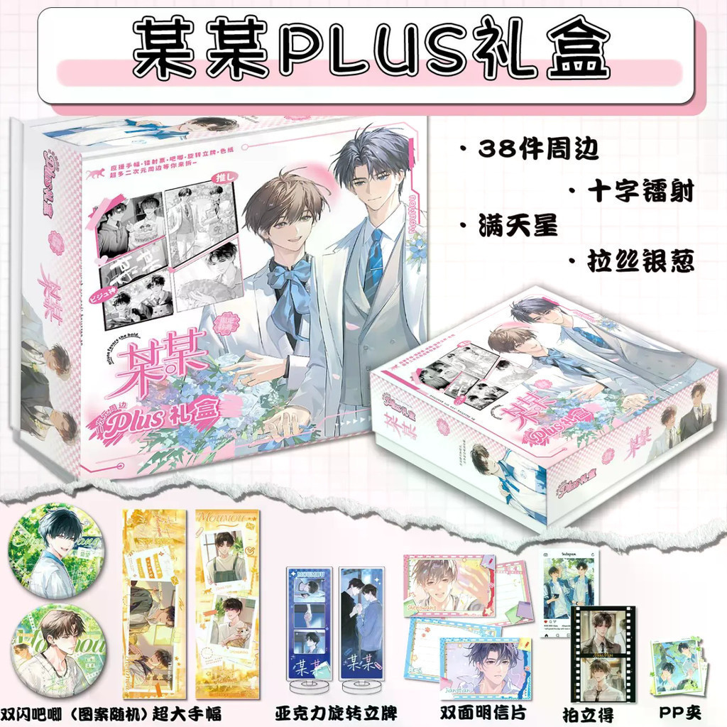 2026 Mới Nhất Chắc Chắn Hàng Hóa Trọn Bộ Giá Trị Hộp Quà Jiang Tiansheng Hope Bar Chirp Giấy Màu Pho