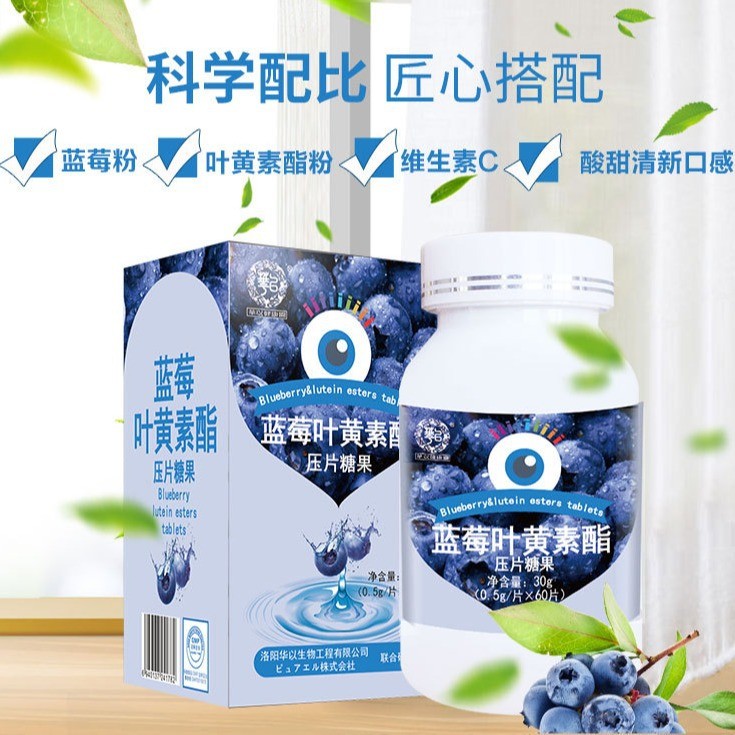 [Hàng có sẵn] Viên Blueberry Lutein Viên Lutein Viên Lutein Viên nhai Lutein Hàng có sẵn WJG