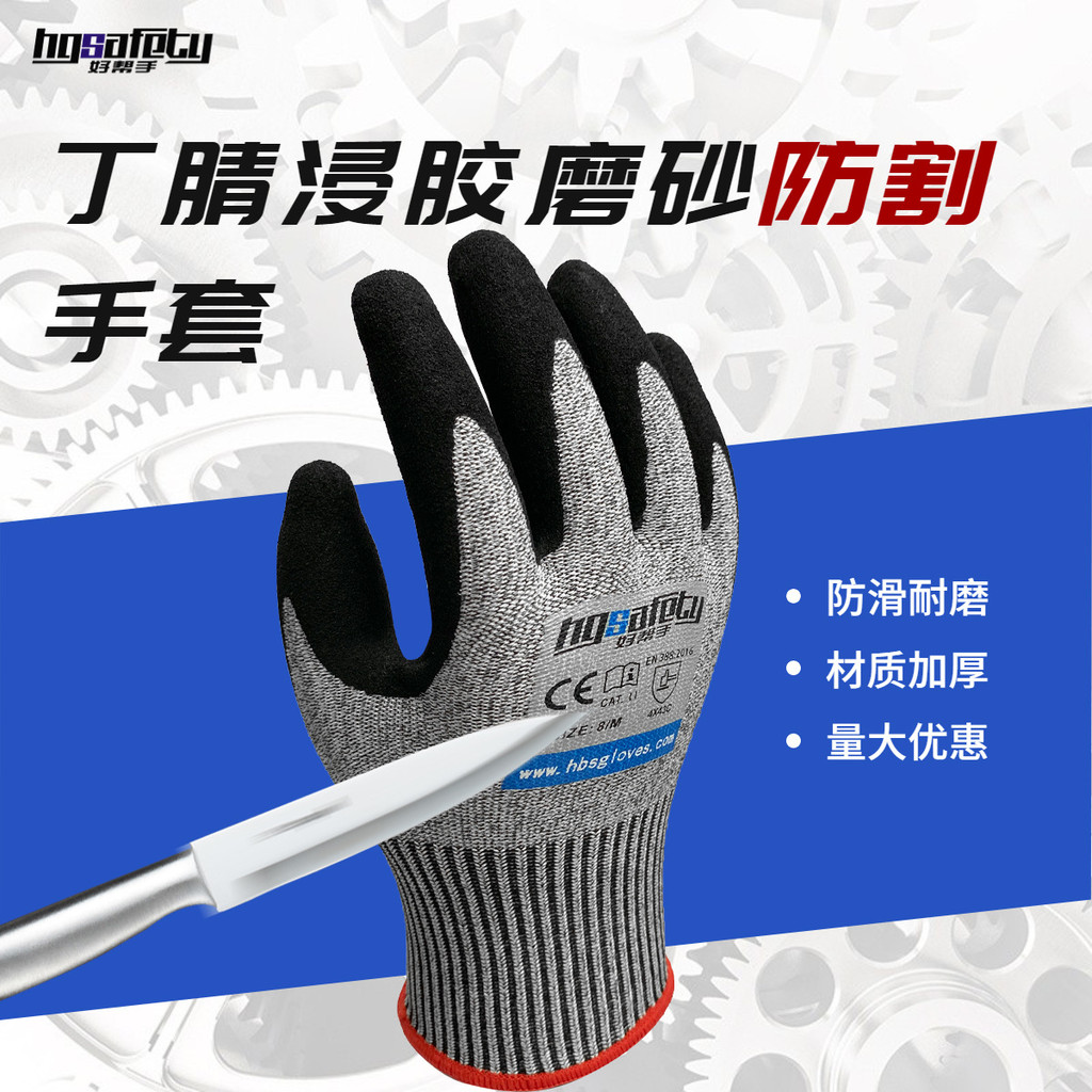 EN388 Găng Tay Chống Cắt Chống Thấm Nước Nitrile Frosted Nhúng Kính Nhà Máy Chống Mài Mòn Chống Mài 