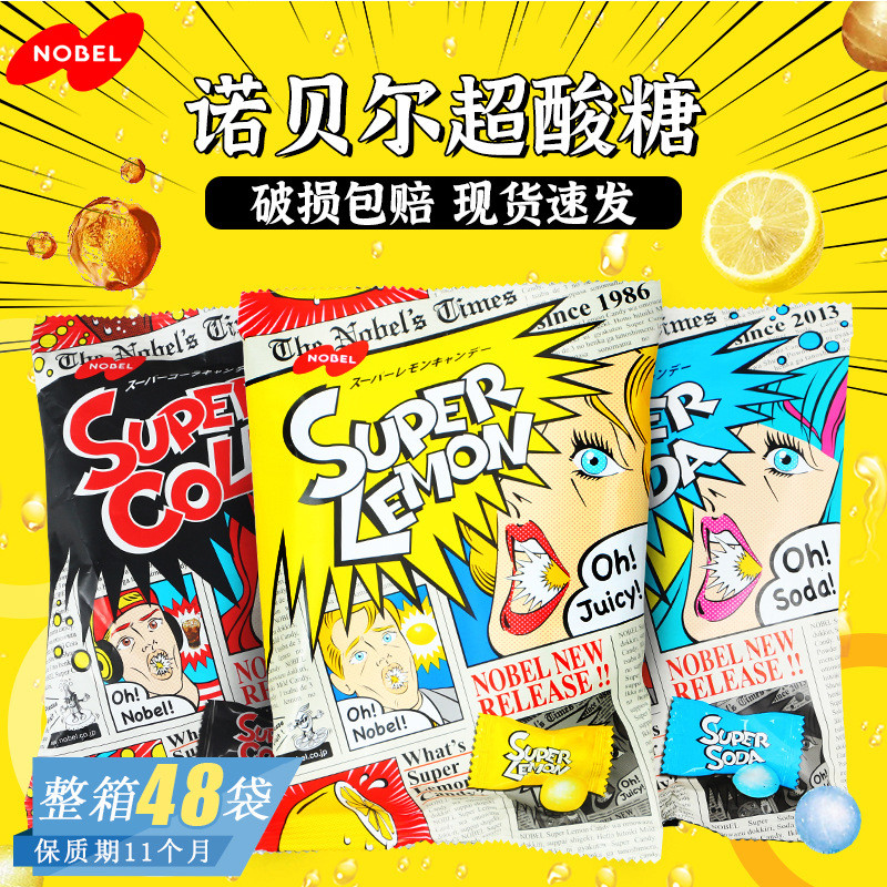Kẹo nhập khẩu Nobel Siêu chua Kẹo chanh Kẹo cứng Kẹo chua Đồ ăn nhẹ20260302