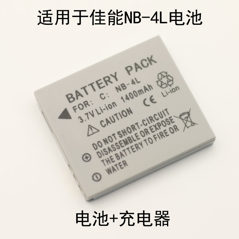 Thích hợp cho pin Canon NB-4L IXUS115 230 110 220 255 117 Bộ sạc máy ảnh nb4l