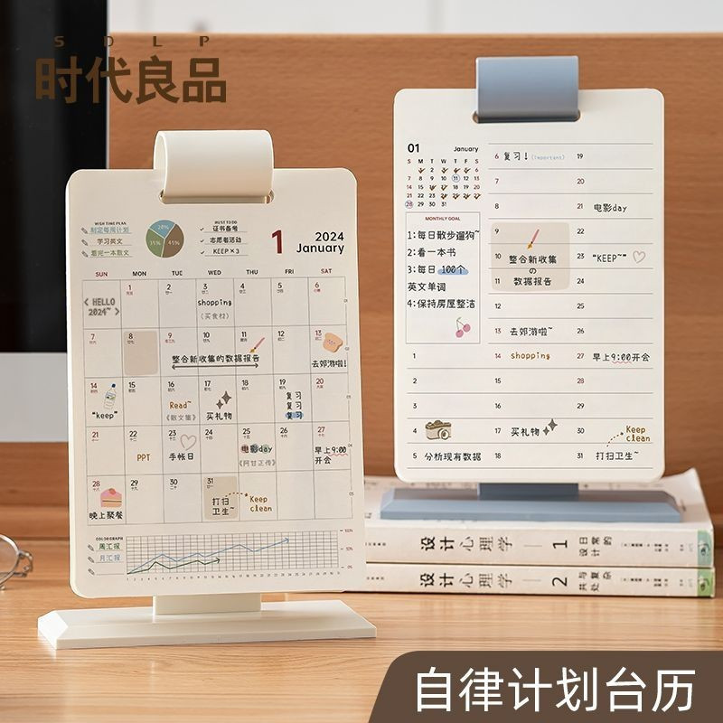 New Product#2024Year New Desk Calendar Simple Desktop Decoration Learning Self-Discipline Clock-in N