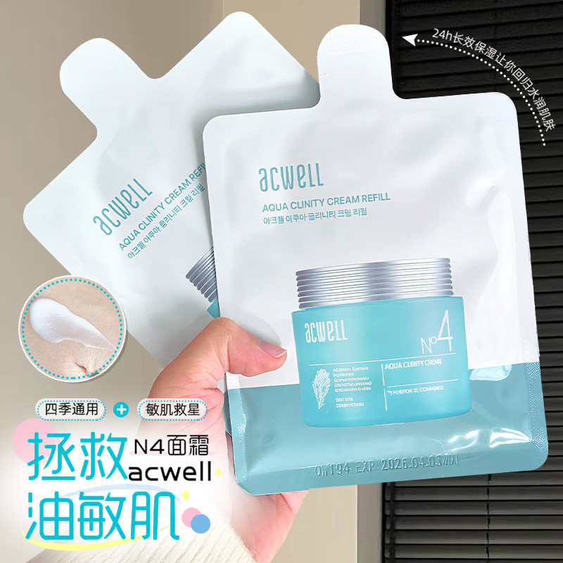 Kem ACWELL ACWELL N4 Mẫu Trung Bình 10ML Dưỡng Ẩm Dưỡng Ẩm Làm Nhẹ Nhàng Khẩn Cấp Ở Lại Trễ Sửa Chữa