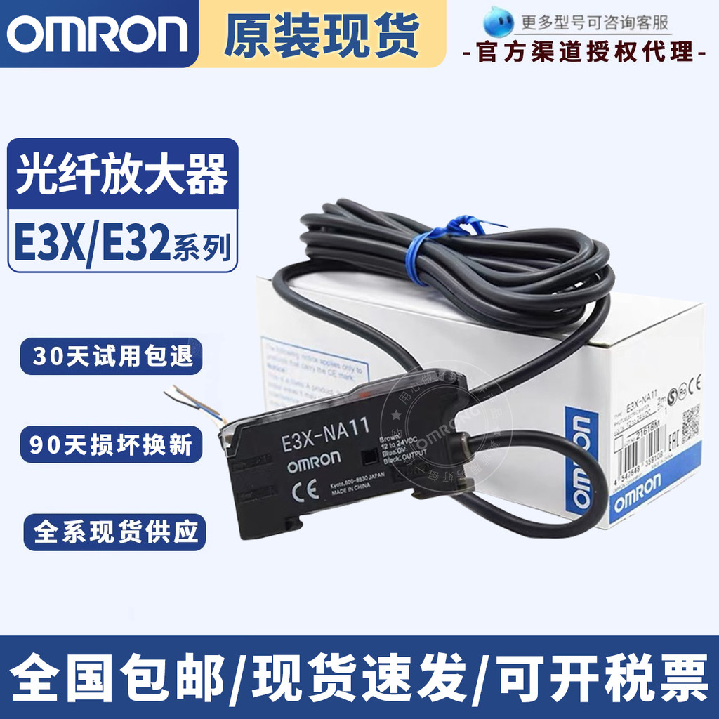 Bộ khuếch đại sợi quang Omron E3X-NA11 E3X-ZD11 / ZA11 / HD10 / DA11-S-N Cảm biến
