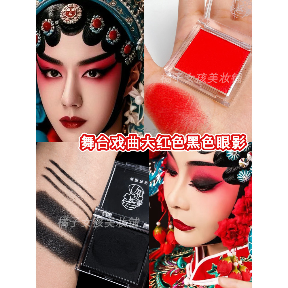 Stage Opera Big Red Black Eyeshadow Monochrome Matte Peking Opera Việt Nam Opera Qingyi Huadan Rouge