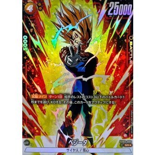 Vegeta (Parallel) [SR☆]{FB03-089} ｜Dragon Ball Fusion World DBFW｜From Japan