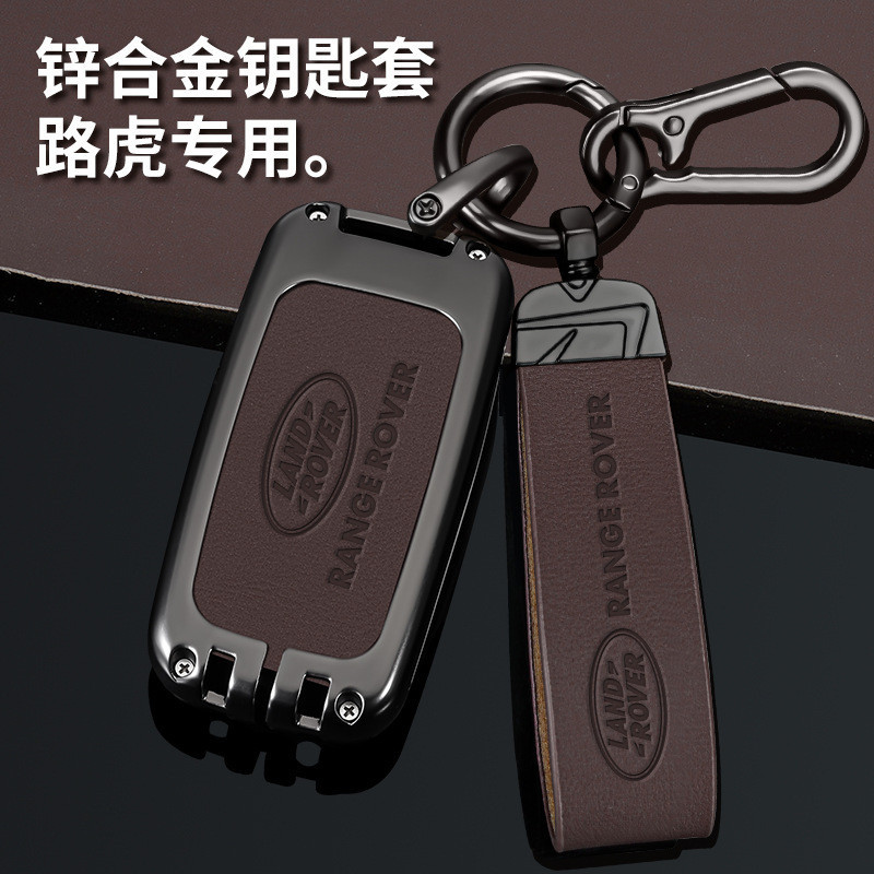 Thích hợp cho Land Rover Aurora Key Cover Range Rover Discovery God Store Discovery 4 / 5 Star Vein 