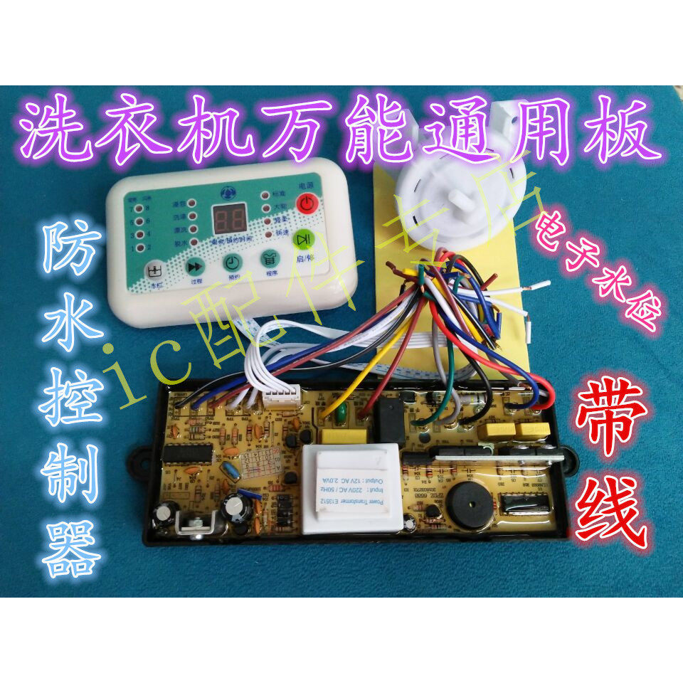 Máy giặt hoàn toàn tự động Bảng máy tính đa năng Bảng sửa đổi mực nước điện tử XN6688-X Bảng điều kh