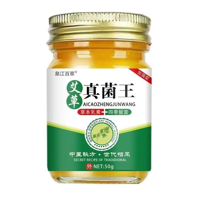 Kem thảo dược Mugwort Fungi King