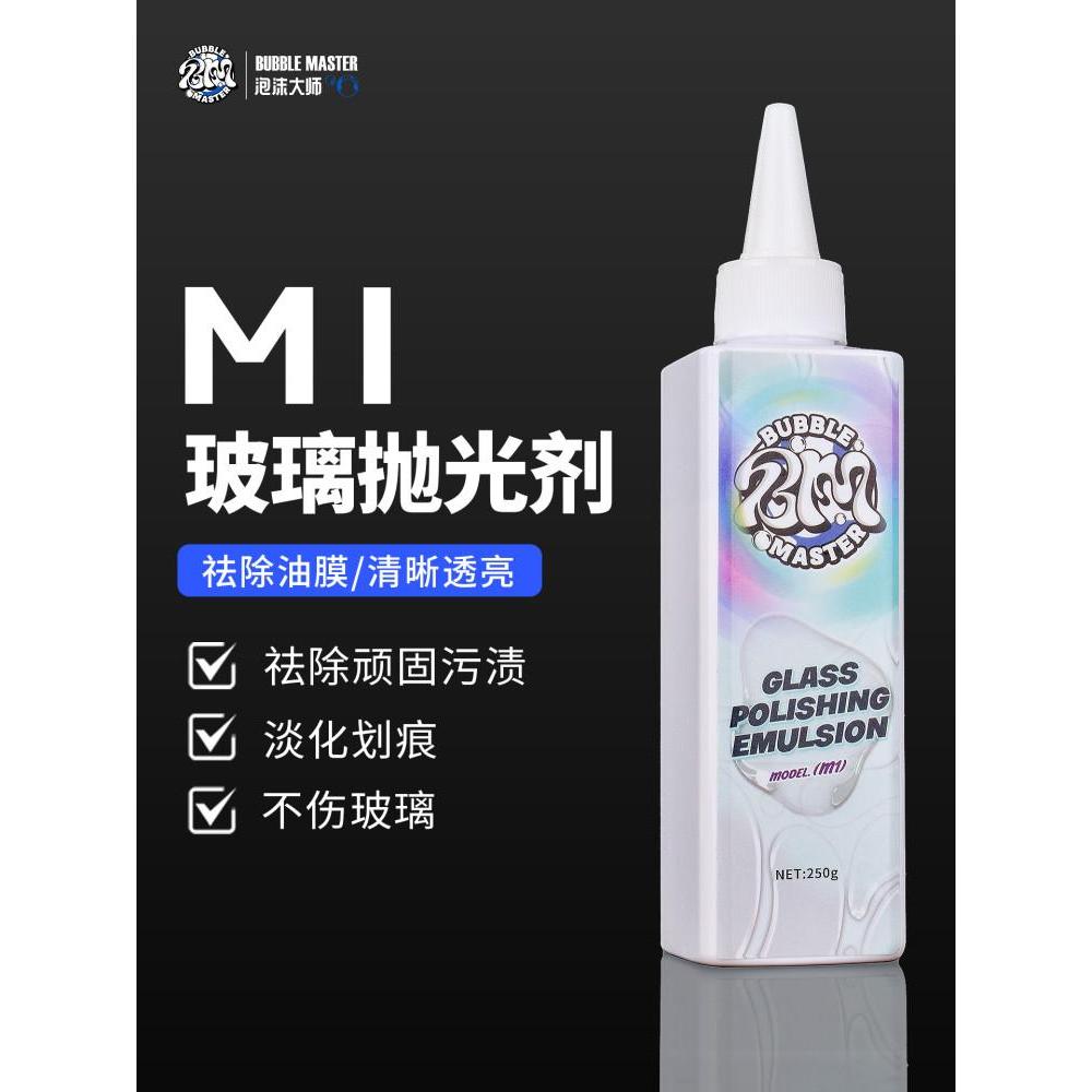 Bubble Master-M1 Xe Phía Trước Kính Chắn Gió Dầu Làm Sạch Màng Tẩy Chuyên Dụng Cerium Oxide Chất Đán