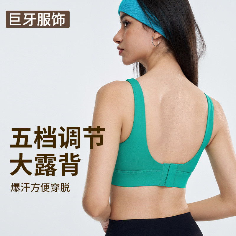 U-Shaped Beauty Back Exercise Underwear Women's Running Training High Strength Shockproof Push-up Wo