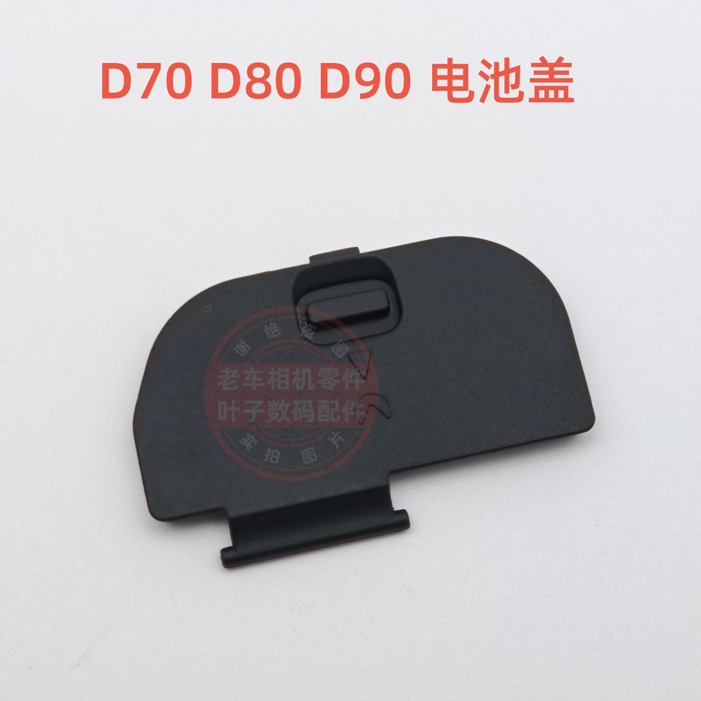 Bộ phận máy ảnh Nikon D80 D90 D70 Vỏ pin Vỏ ngăn pin