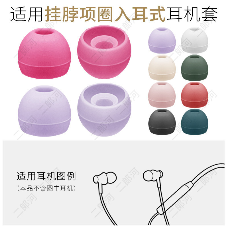 Thích hợp cho Acer Phong Cảnh Disney Hewitt Dây Cổ Tai Nghe Silicon Cắm Bóng Khổng Lồ Bạch Kim Cổ Đi