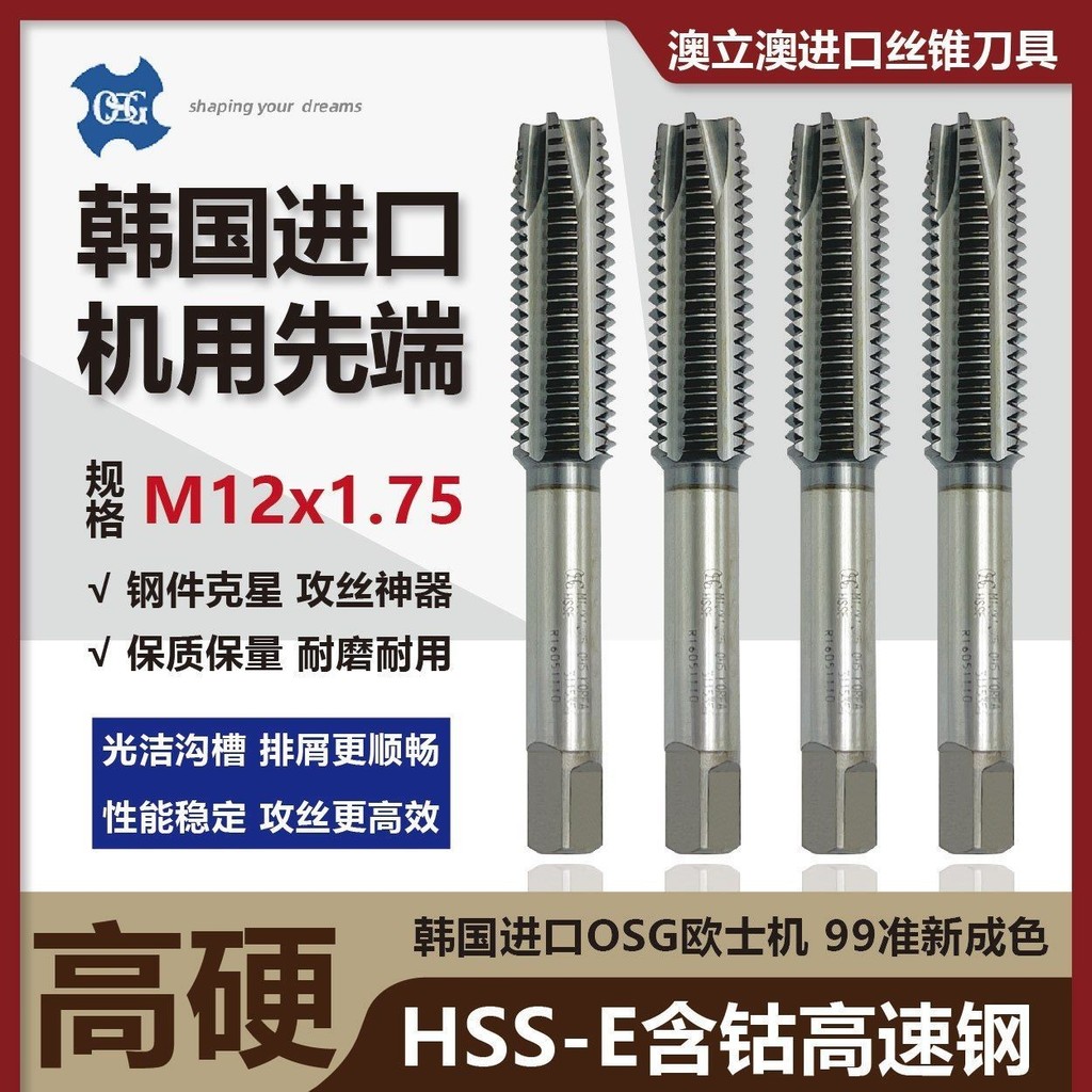 OSG OSSE M12x1.75 Nhập Khẩu Cobalt-Plated Advanced HSSE Cobalt-Containing Bộ Phận Thép Tốc Độ Cao Bu