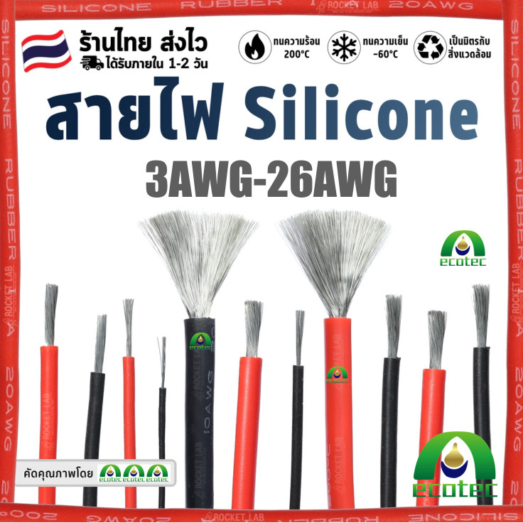 Buybuytech Dây Silicon 1 Đồng Chính Hãng Cáp Linh Hoạt Chịu Nhiệt Cao 3awg-26awg -60 Độ + 200