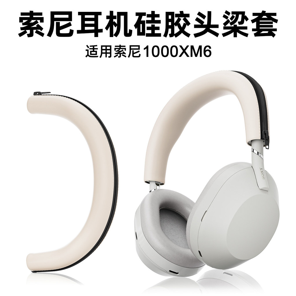 Thích hợp cho SONY SONY WH-1000xm6 Vỏ bảo vệ Tai nghe XM6 Vỏ bảo vệ Tai nghe chùm tia chéo Phụ kiện