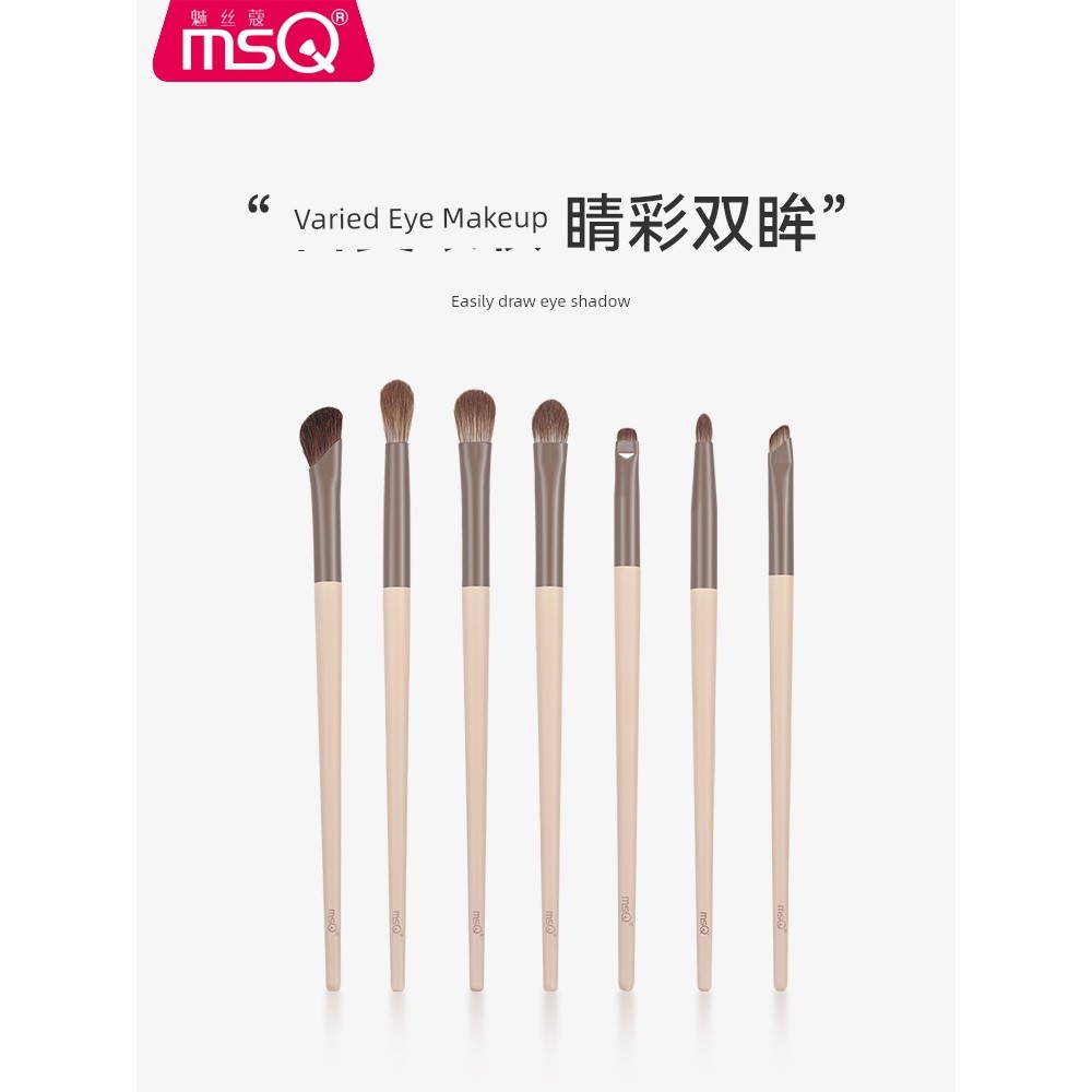 MSQ / MSQ Milk Coffee Series Eyeshadow Brush Set Eye Smudge Eye Makeup Nose Shadow Brush Bút kẻ mắt 