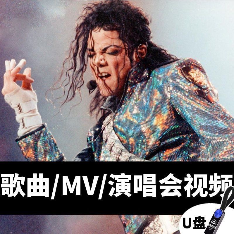 Michael Jackson Bài Hát u Đĩa mv Video Buổi Hòa Nhạc Xe Hơi USB Đĩa Flash Album MJ Châu Âu Mỹ HD 01.