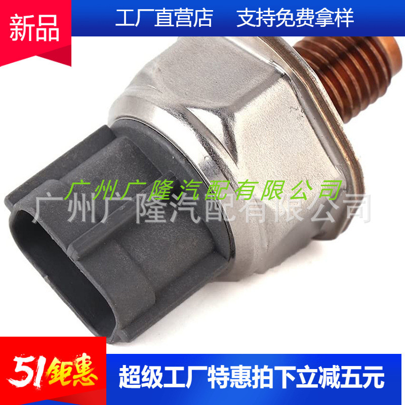 Cảm biến áp suất nhiên liệu 45PP3-1 45PP3-4 45PP3-2 146034M 8C1Q9D280AA4.6