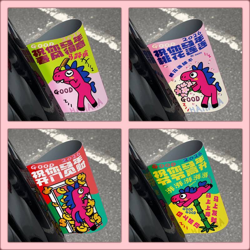 GA Fortune Automobile Sticker Bumper Stickers Paper Rich and Idle Label Bumper Stickers Washed Mark 