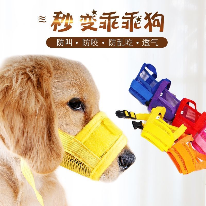 New Product#[3.3Ten Thousand People Praise]Muzzle Dog Anti-Bite Dog Mask Dog Muzzle Anti-Bark Teddy 