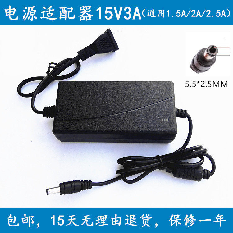 Thích hợp cho xe đẩy JBZ Âm thanh jbz Loa nhảy vuông Bộ chuyển đổi nguồn pin 15V3A Dây nguồn sạc