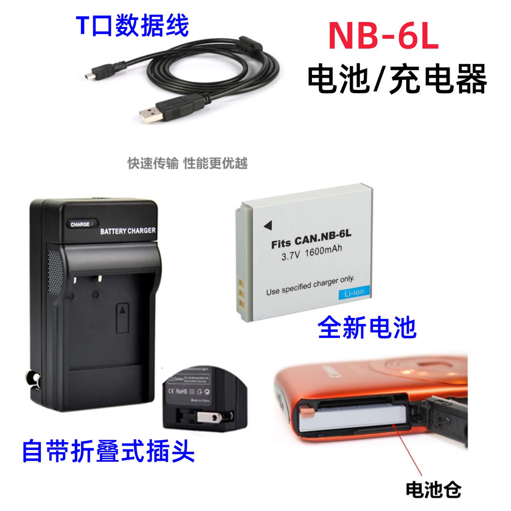 Thích hợp cho Bộ sạc máy ảnh kỹ thuật số Canon IXUS 85 95 105 200 210 IS + Pin NB-6L