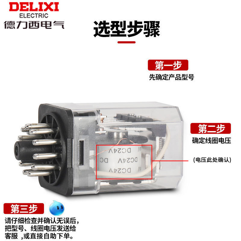 Rơle trung gian nhỏ Delisi JTX-2C JTX-3C 8 11 Chân tròn 24V AC220V AC380