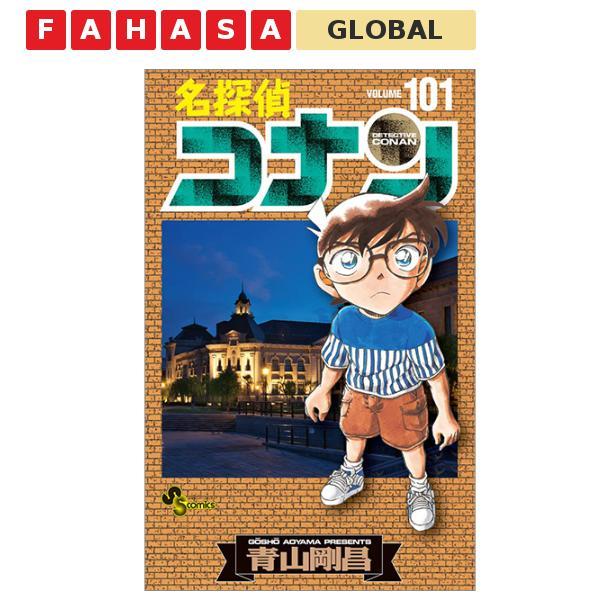 Detective Conan 101 (Japanese Edition)