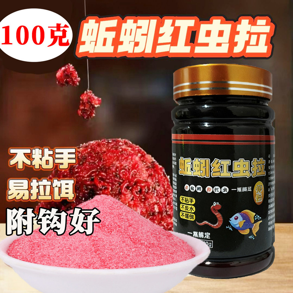 Giun Đỏ Giun Đất Mồi Hoang Dã Giun Đất Mồi Dính Bột Thu Đông Câu Cá Dày Fishy Crucian Cá Chép Mồi Đe