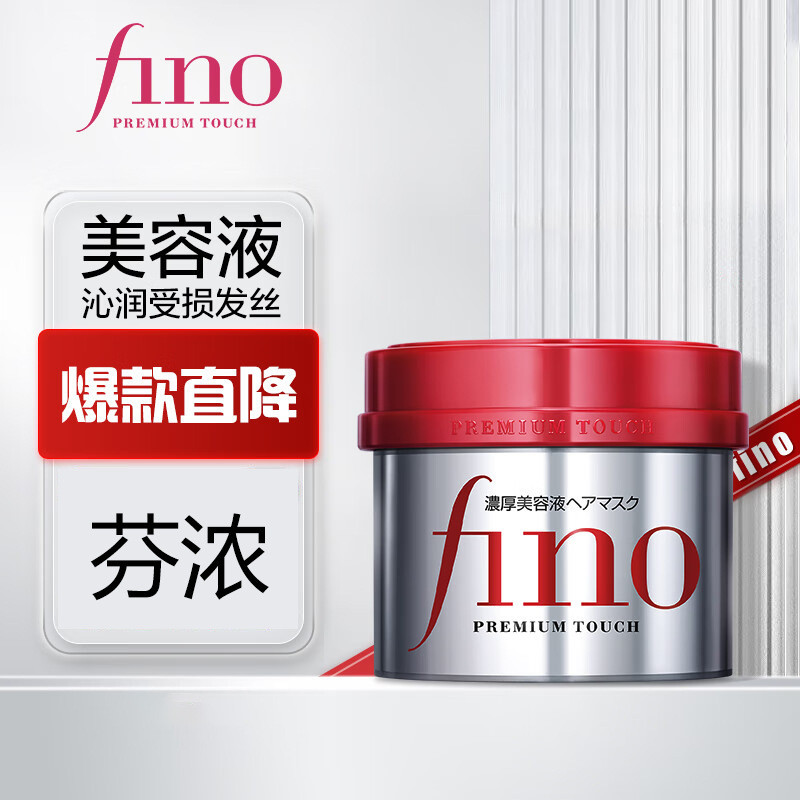Mặt nạ dưỡng tóc FINO FINO Mặt nạ dưỡng tóc màu đỏ dày thế hệ mới 230g Sửa chữa hư hỏng Cải thiện mặ