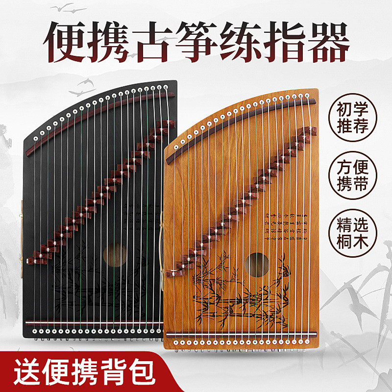 Guzheng Finger Training Device 21-String Piano Code Phiên bản Di động Người mới bắt đầu Fingering Pe