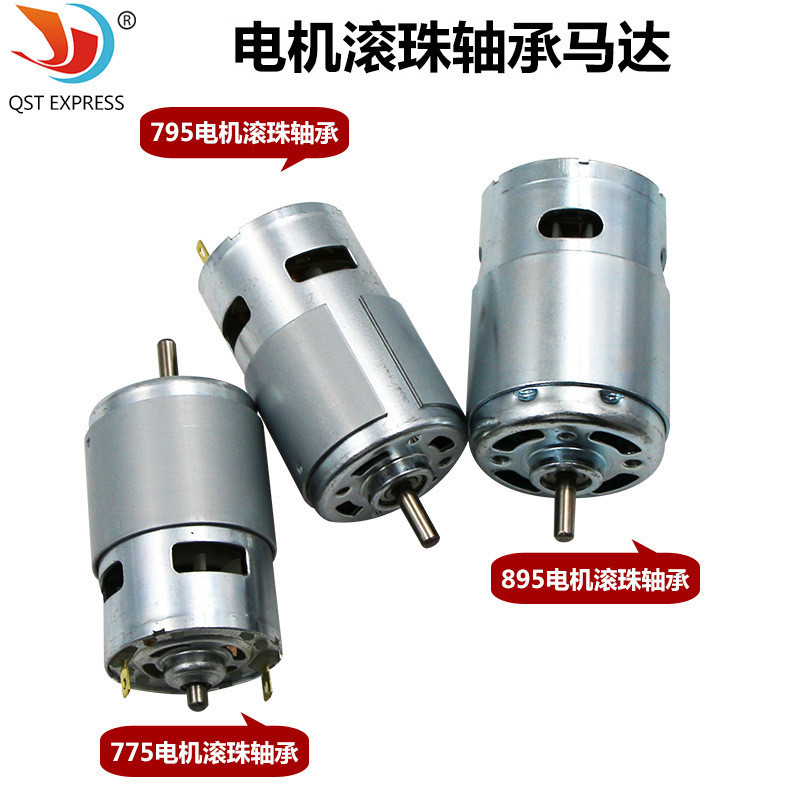 Fan Horse 775 / 795 / 895 Vòng bi đôi mô-men xoắn cao tốc độ cao 12V Micro DC Motor