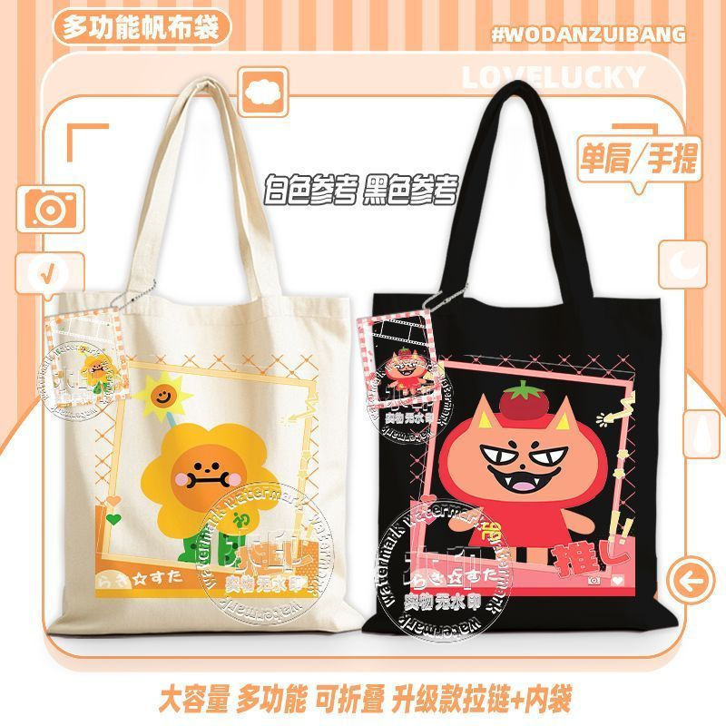 Bán chạy gmm Baby Túi vải chống nắng dễ thương tomafox jaidee Túi lưu trữ paody polcasan Túi Tote tr