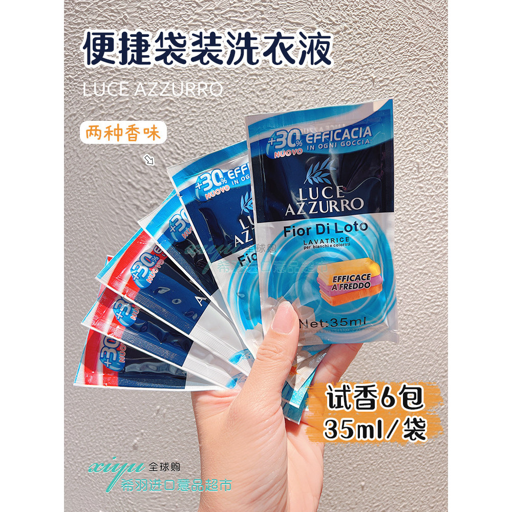 Nước Giặt Bagged 35ml Nhập Khẩu Ý LUCE AZZURRO Fis Anna Giặt Giặt Di Động Du Lịch