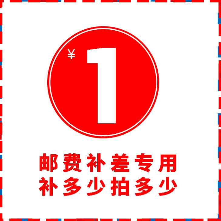 Freight Make up the Difference, Make up the Difference of Postage Make up the Difference, Make up th