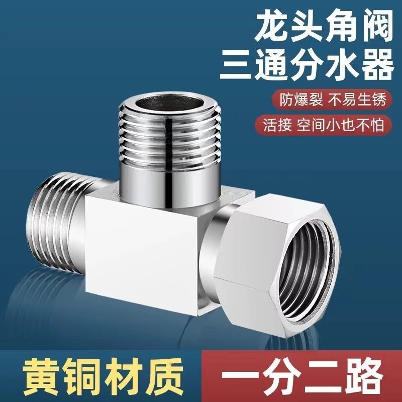 Với đầu nối có thể sống được Bộ chia nước vuông dày ba chiều Van góc một trong hai ra Van chia nước 