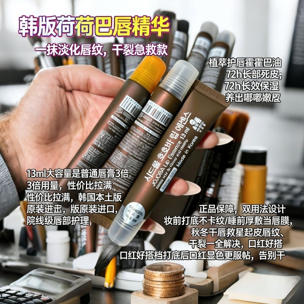 Hàn Quốc SIDMOOL JOJOBA JOJOBA Oil Royal Jelly Dưỡng Ẩm Son Dưỡng Môi Son Dưỡng Ẩm Môi 13ml HTKT