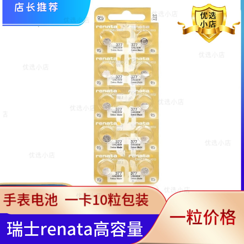 Renata Renata Gói Vàng Thụy Sĩ Dung Tích Cao 377 364 371 395 362 394 390 Pin 626