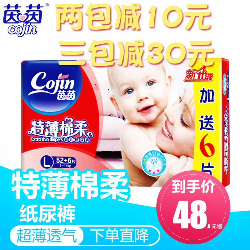 Inin Mới Cực Mỏng Cotton Mềm Tã Plus Gói Miễn Phí L58 Miếng Kích Thước Lớn Thoáng Khí Khô L Tã Cho B