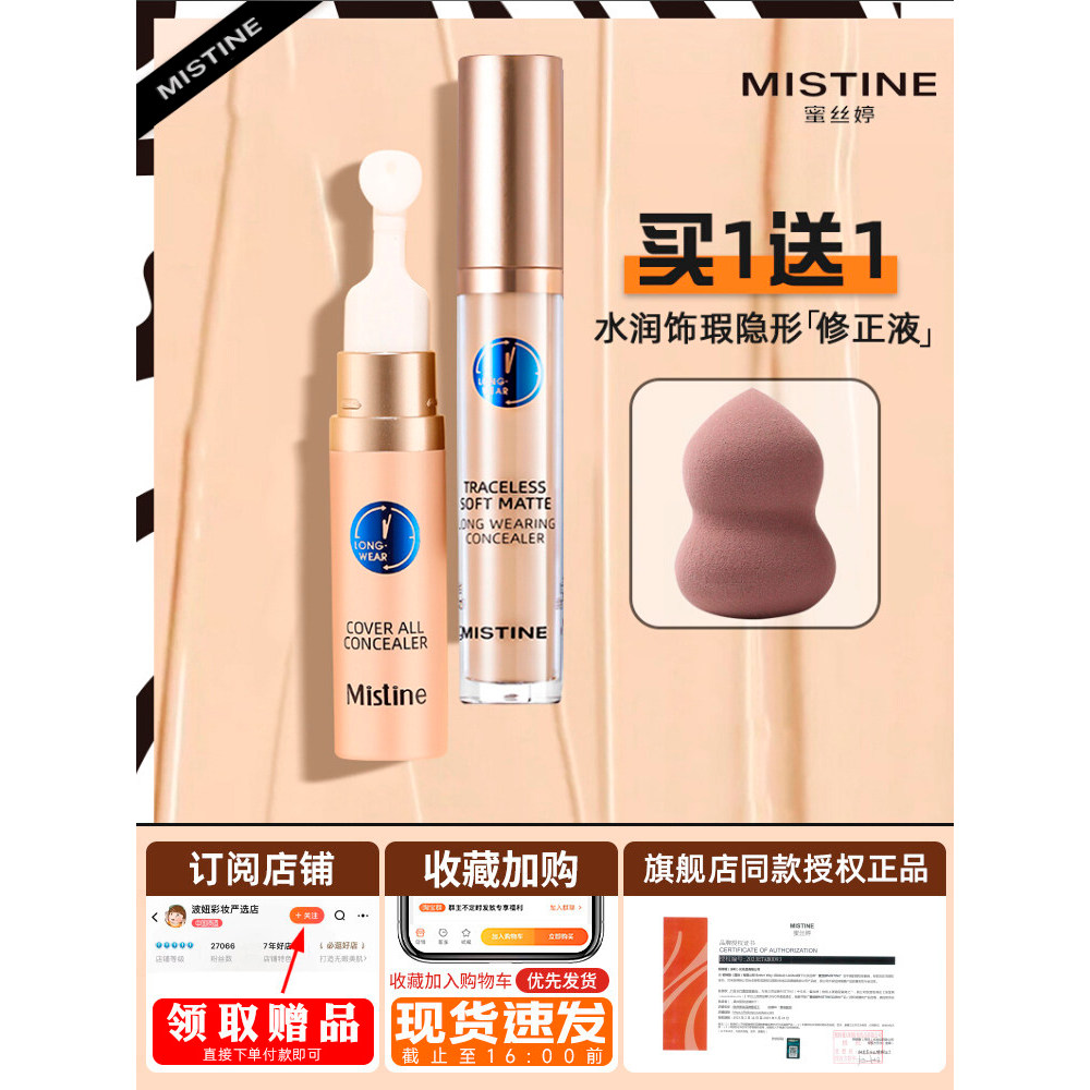 Mistine Concealer Mistine Liquid Concealer Mistine Facial Brightening Liquid Mistine Cover Dark Circ