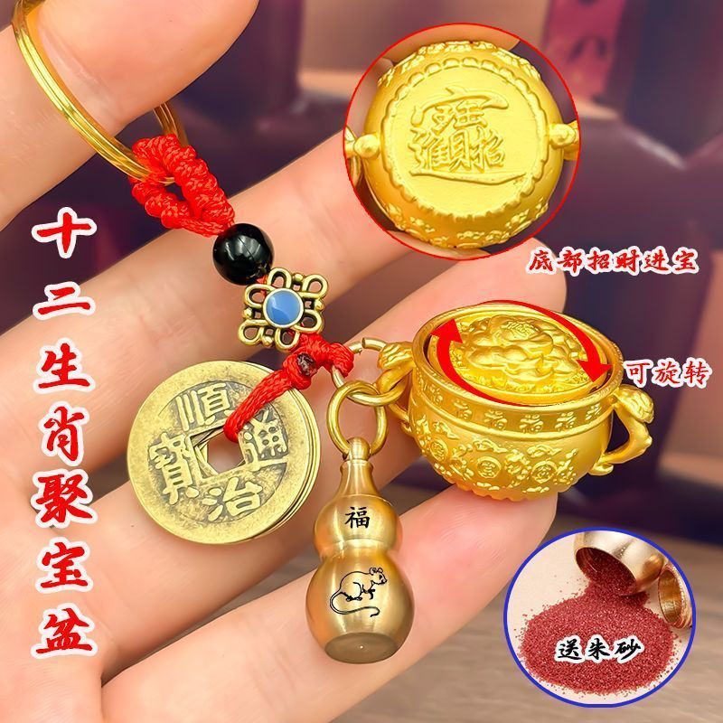 New Product#New Zodiac Sign Treasure Bowl Keychain Ornament - Brass Rotating Fortune-Bringing Keyrin
